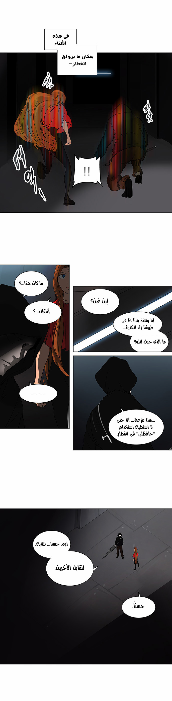Tower of God 2: Chapter 165 - Page 10