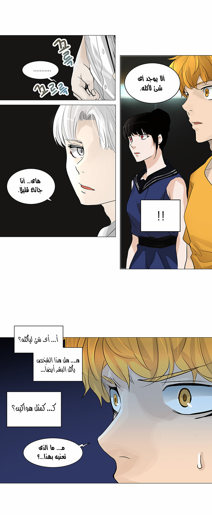 Tower of God 2: Chapter 166 - Page 3