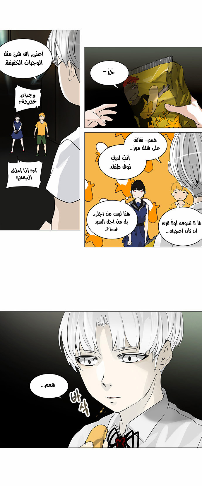 Tower of God 2: Chapter 166 - Page 4