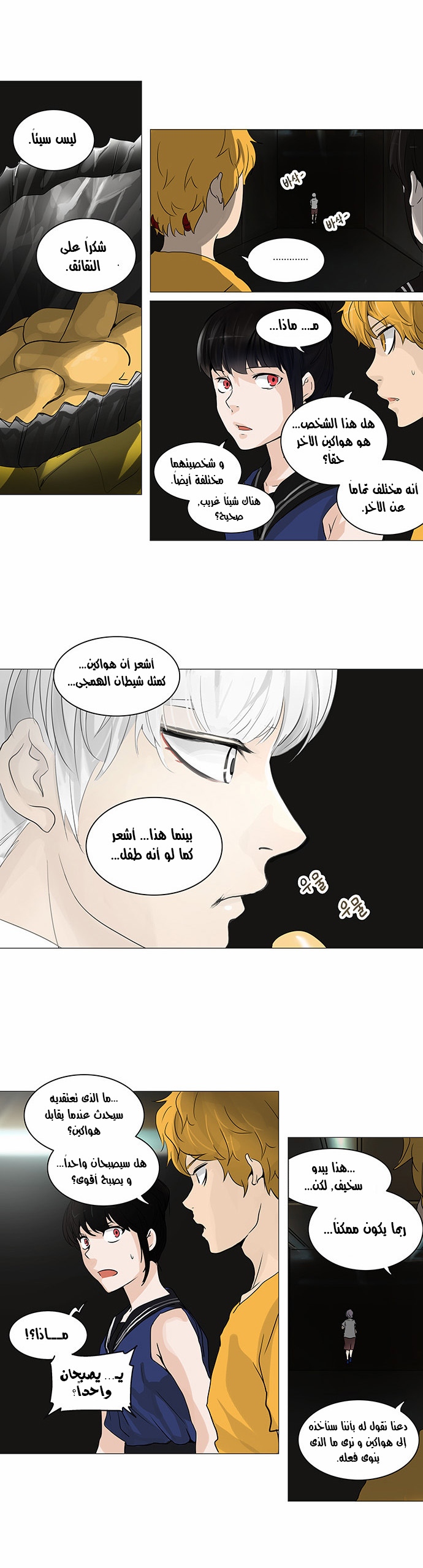 Tower of God 2: Chapter 166 - Page 5