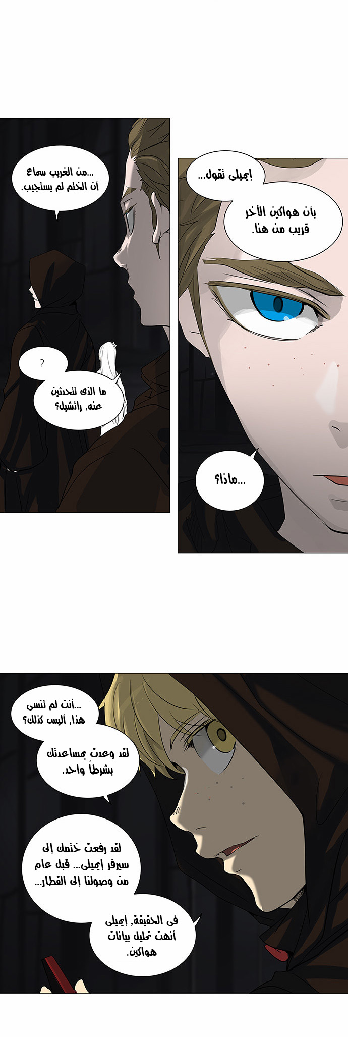 Tower of God 2: Chapter 166 - Page 11