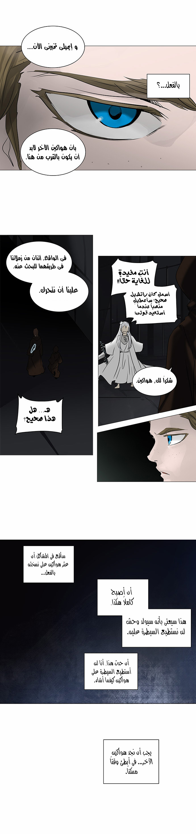 Tower of God 2: Chapter 166 - Page 12