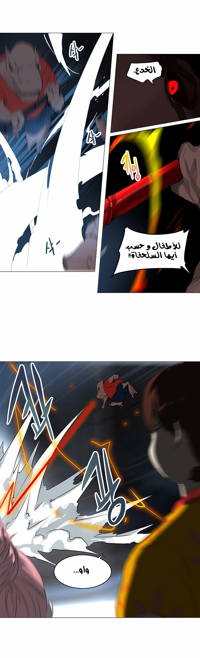 Tower of God 2: Chapter 166 - Page 16