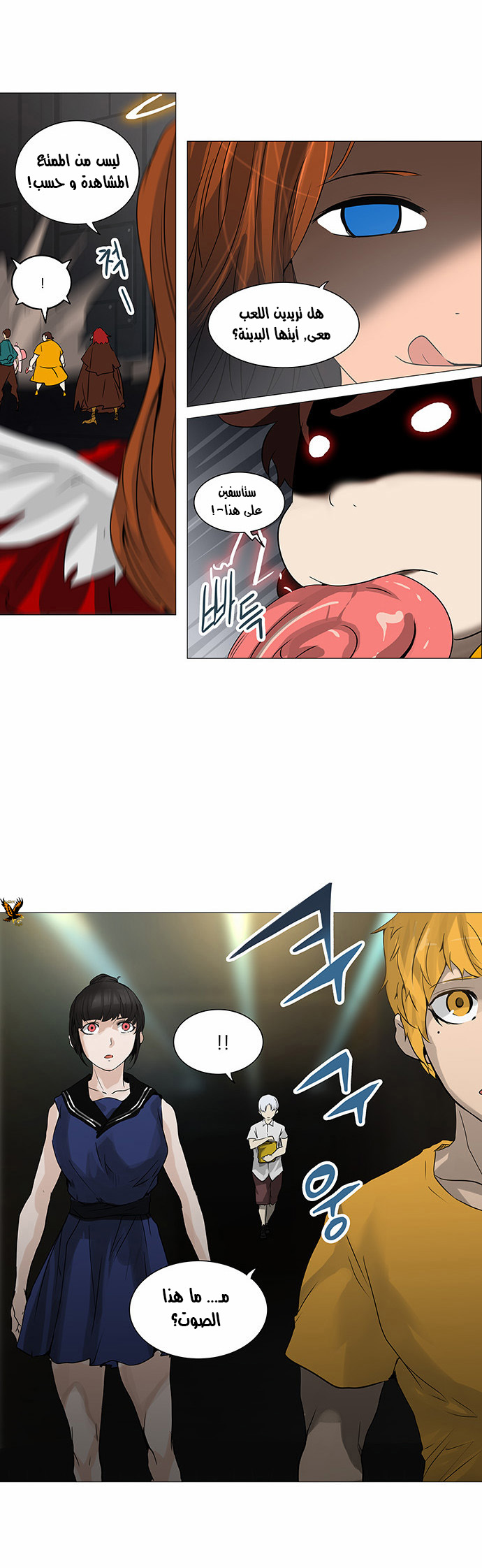 Tower of God 2: Chapter 166 - Page 17