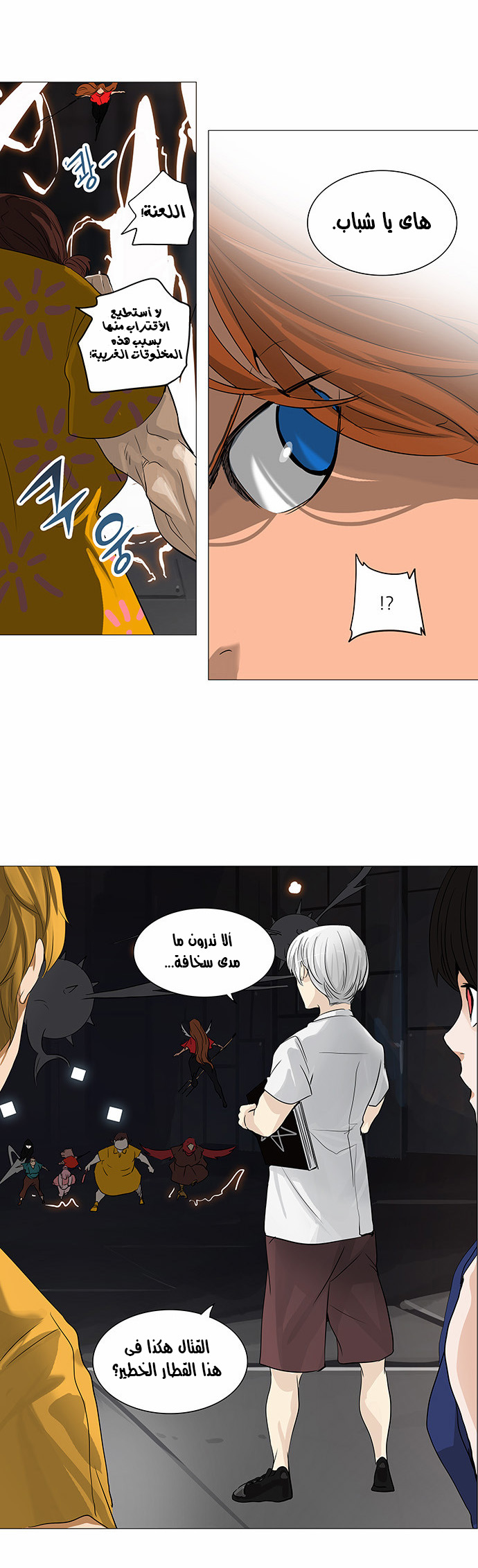 Tower of God 2: Chapter 166 - Page 19