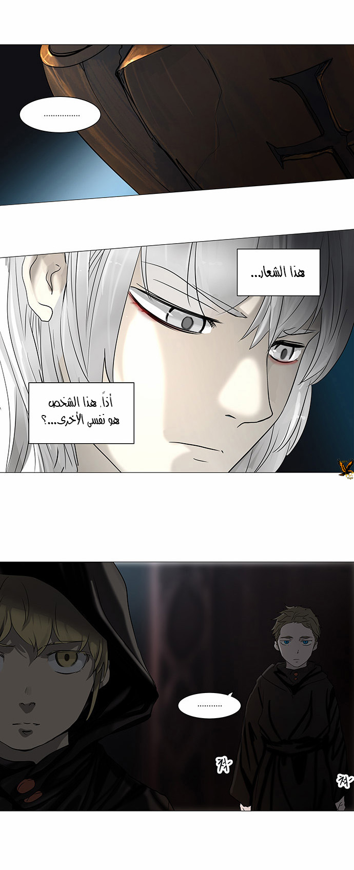 Tower of God 2: Chapter 166 - Page 21
