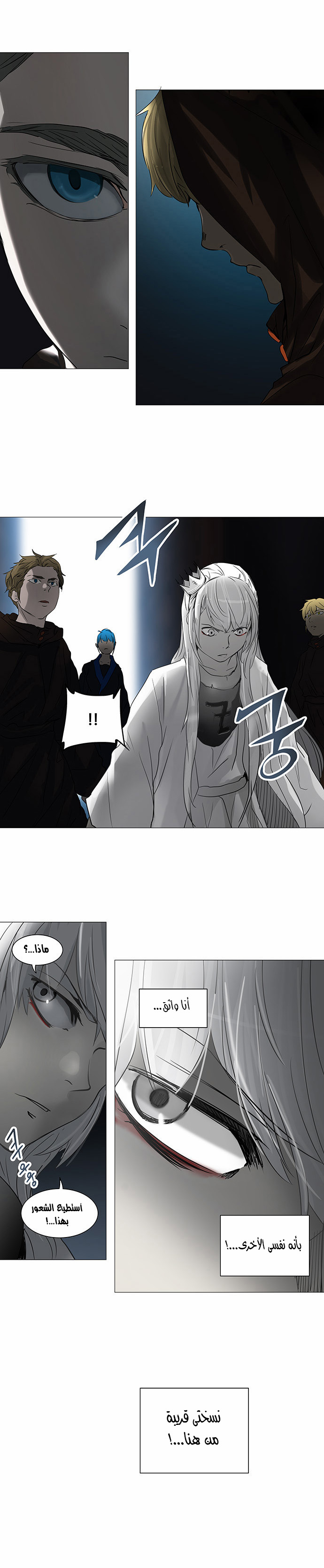Tower of God 2: Chapter 166 - Page 22