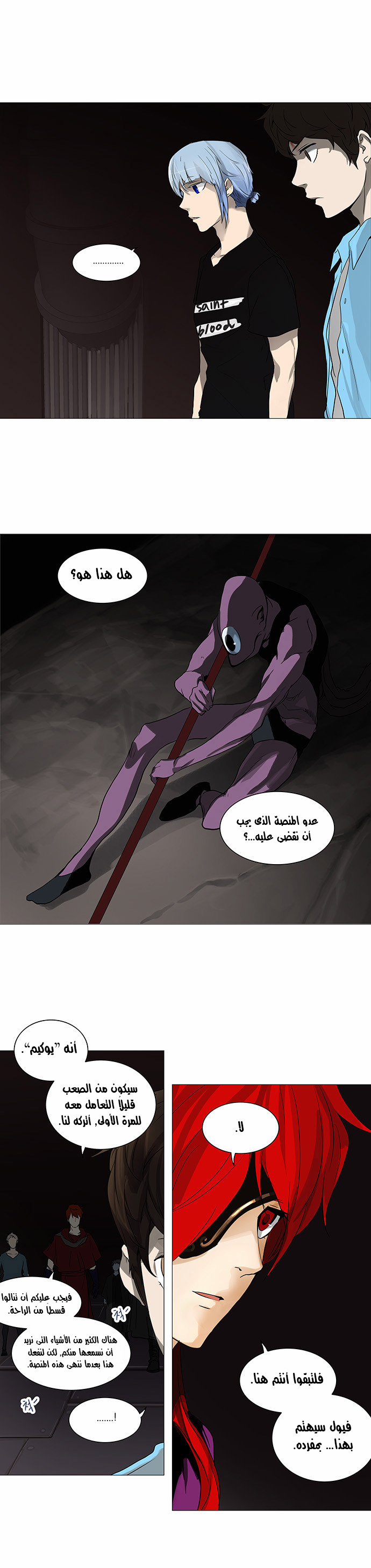 Tower of God 2: Chapter 166 - Page 23