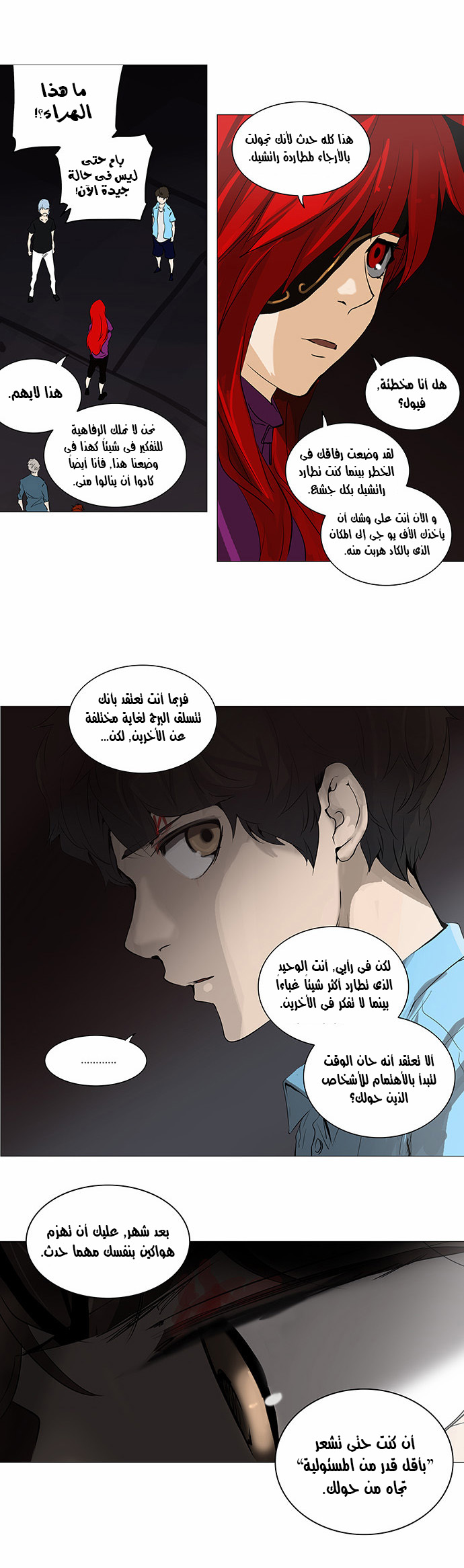 Tower of God 2: Chapter 166 - Page 26