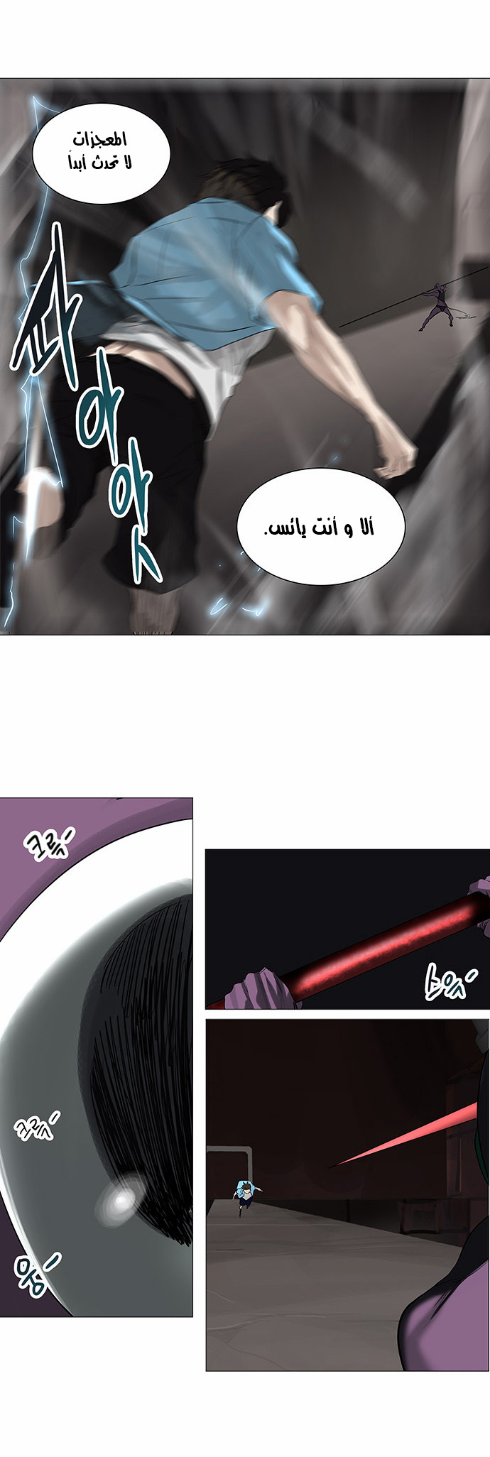 Tower of God 2: Chapter 167 - Page 6