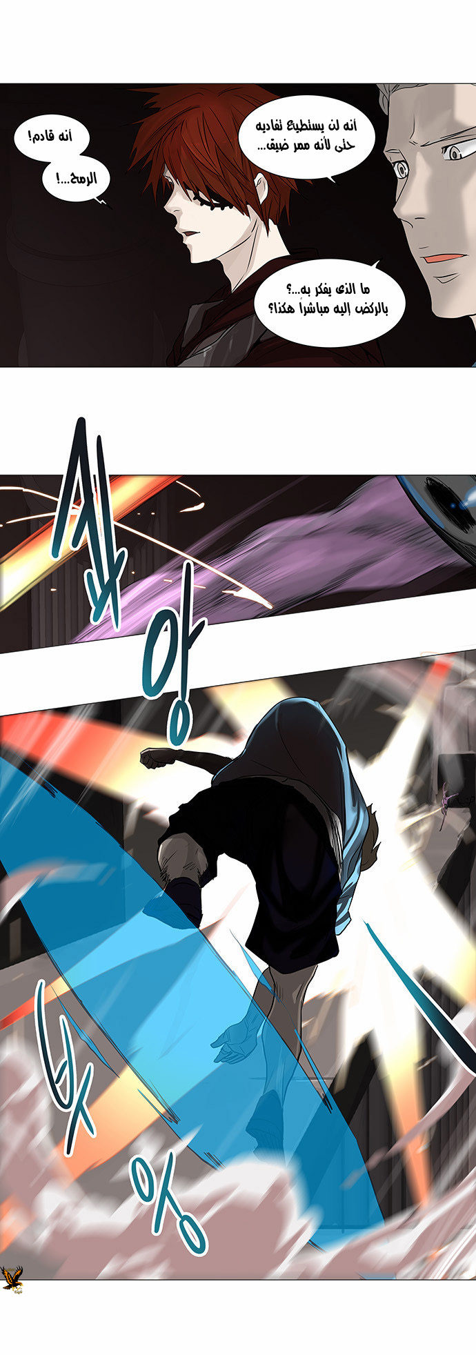 Tower of God 2: Chapter 167 - Page 7