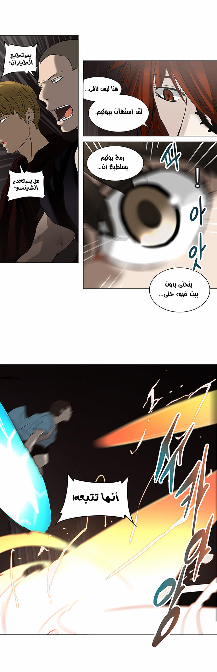Tower of God 2: Chapter 167 - Page 8