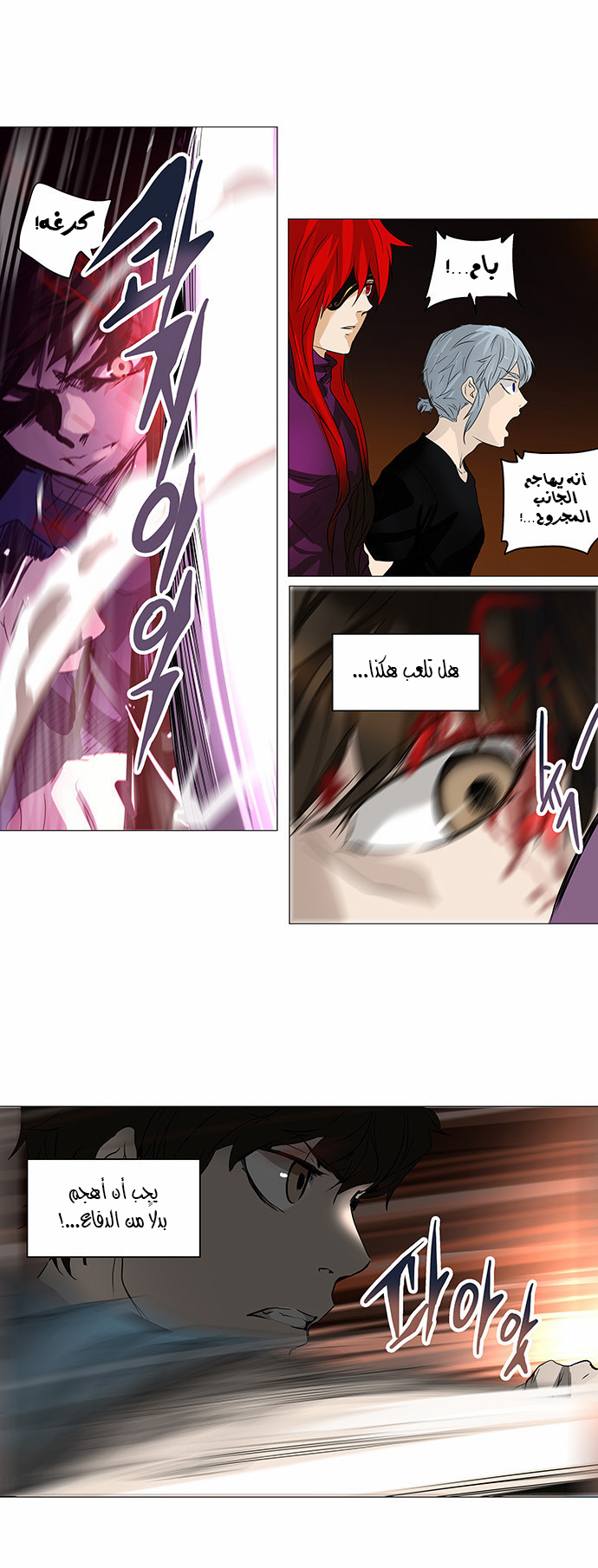 Tower of God 2: Chapter 167 - Page 13