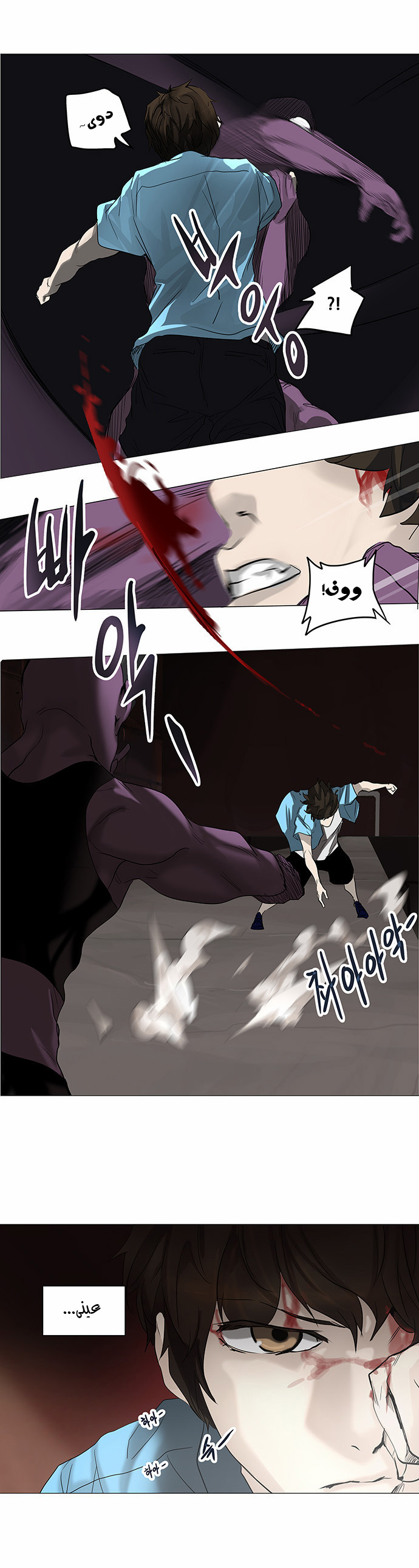 Tower of God 2: Chapter 167 - Page 14