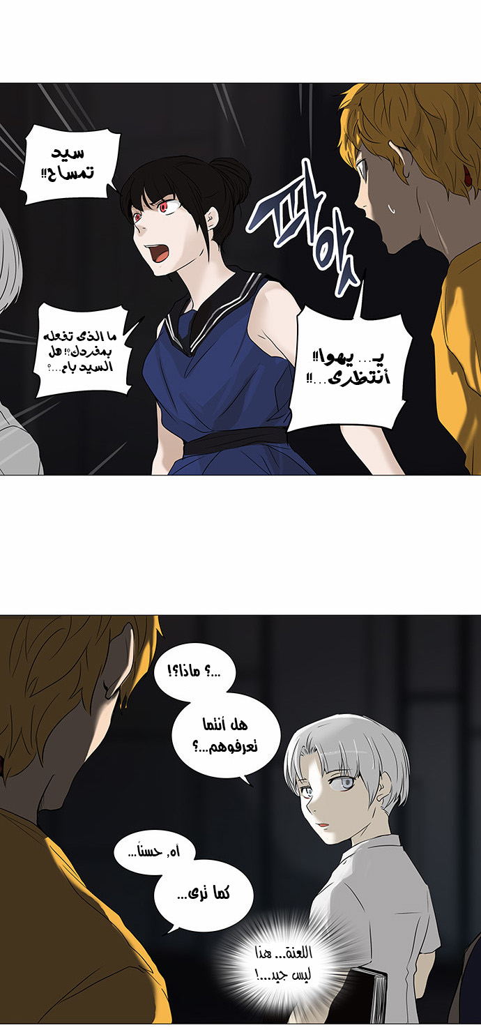 Tower of God 2: Chapter 167 - Page 18