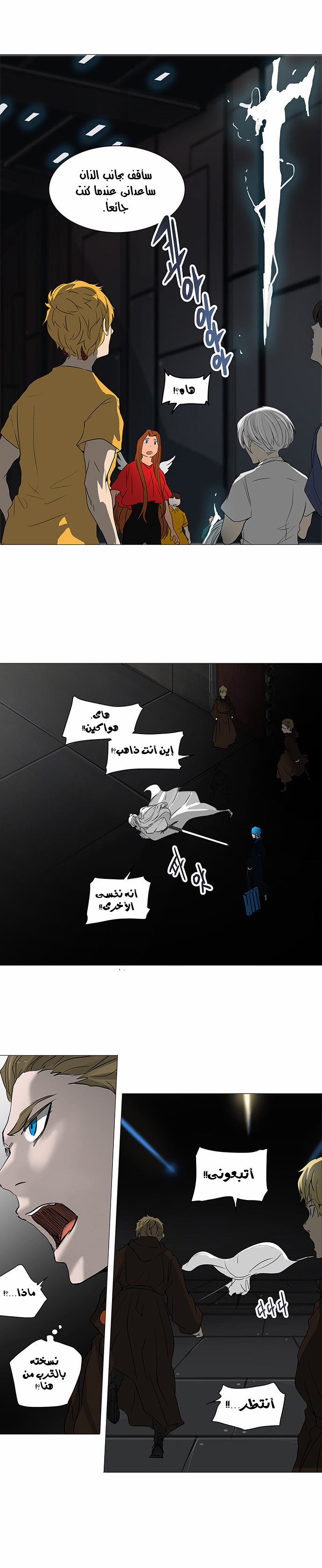 Tower of God 2: Chapter 167 - Page 22