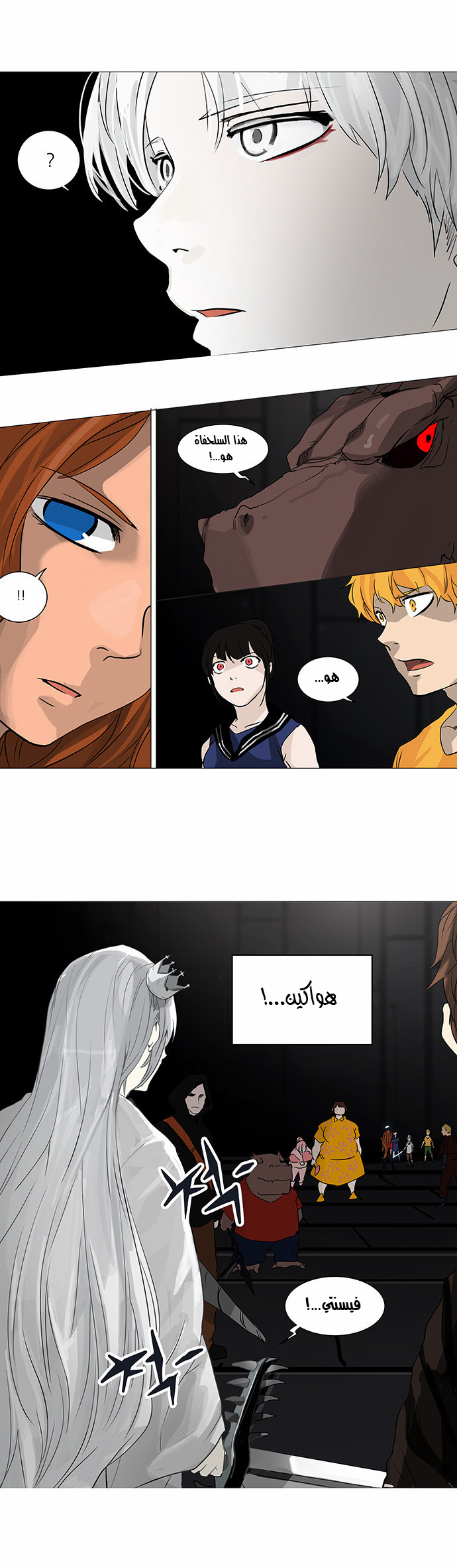 Tower of God 2: Chapter 167 - Page 26