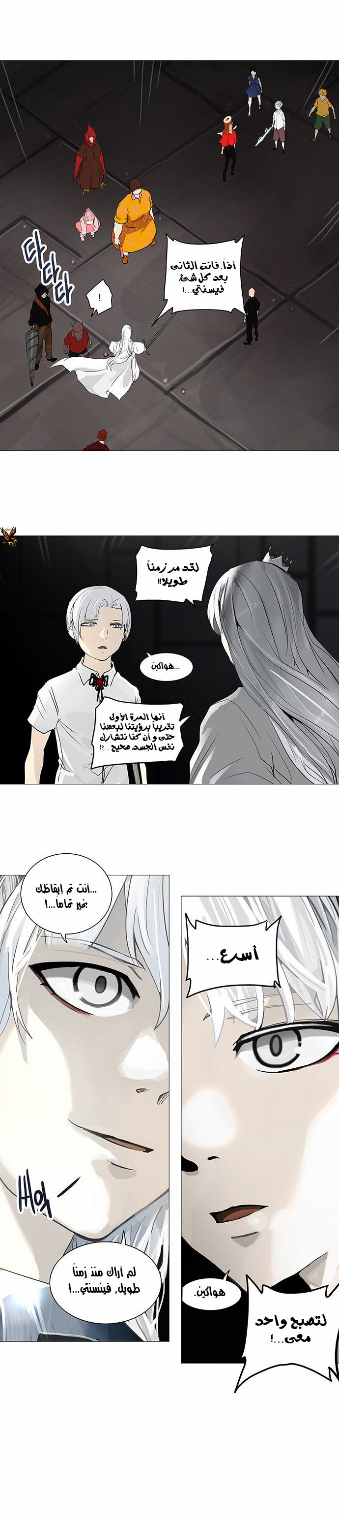 Tower of God 2: Chapter 167 - Page 27