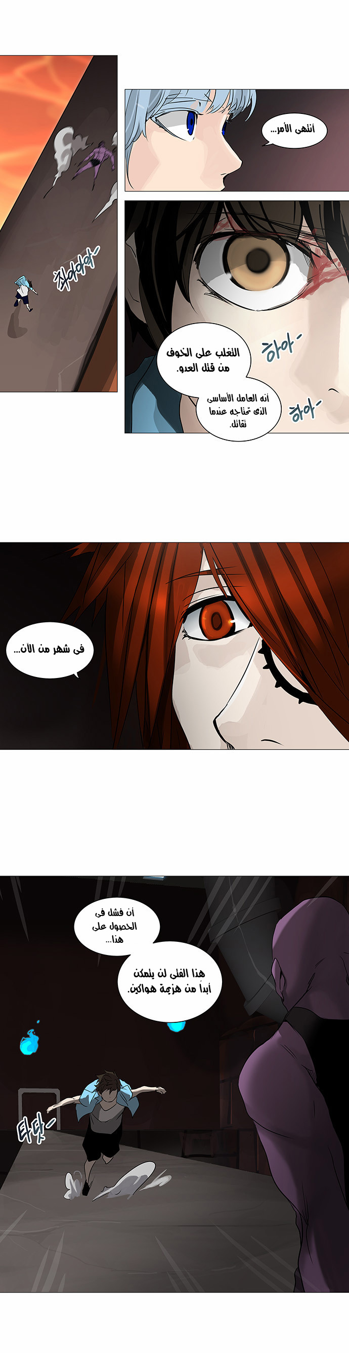 Tower of God 2: Chapter 167 - Page 30