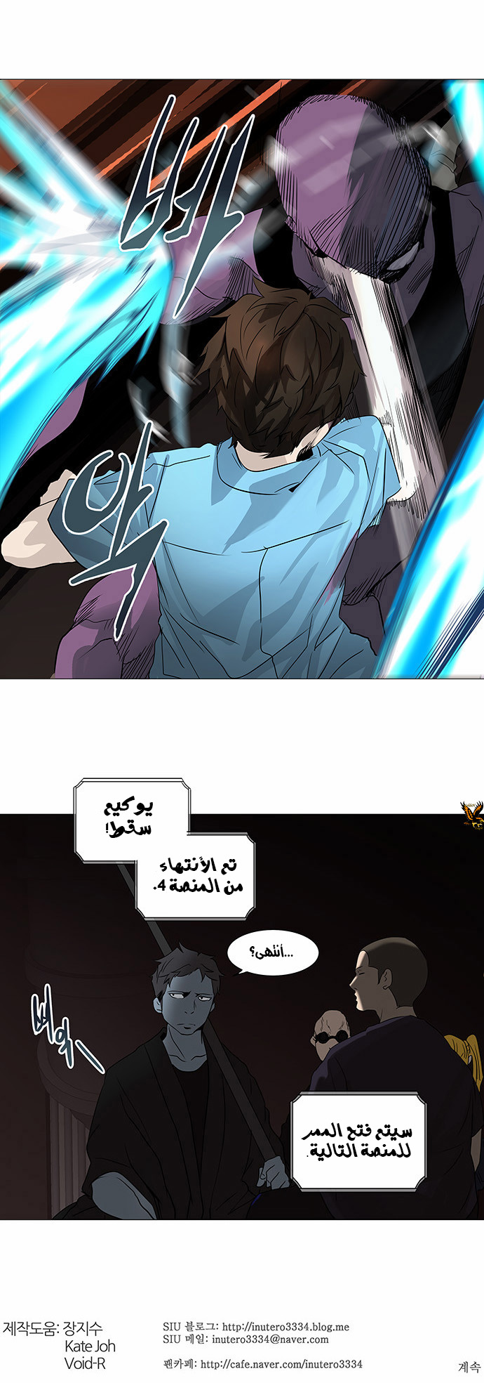 Tower of God 2: Chapter 167 - Page 31