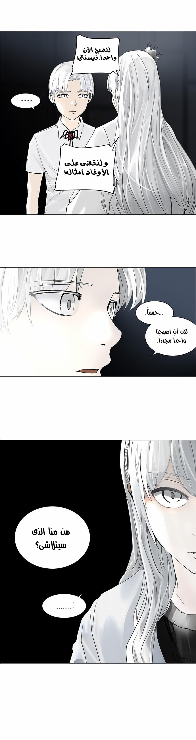 Tower of God 2: Chapter 168 - Page 3
