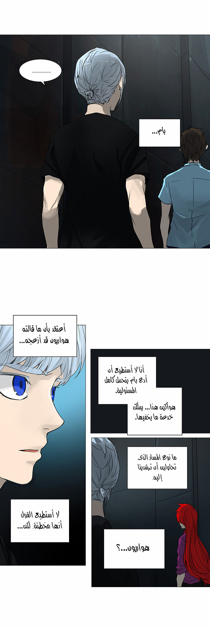 Tower of God 2: Chapter 168 - Page 7
