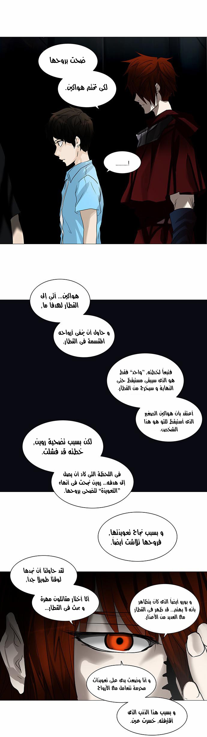 Tower of God 2: Chapter 168 - Page 9