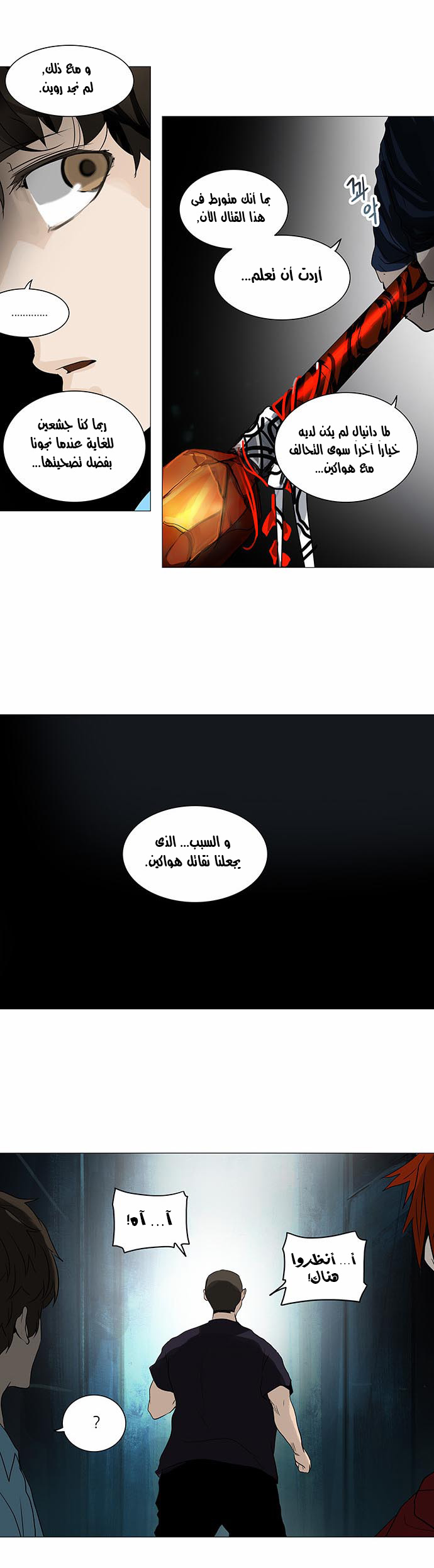 Tower of God 2: Chapter 168 - Page 10