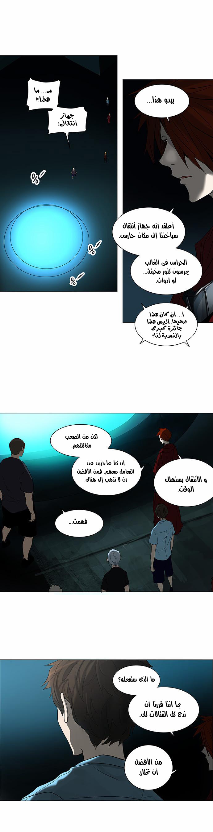 Tower of God 2: Chapter 168 - Page 11