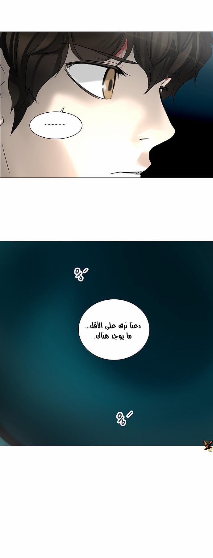 Tower of God 2: Chapter 168 - Page 12