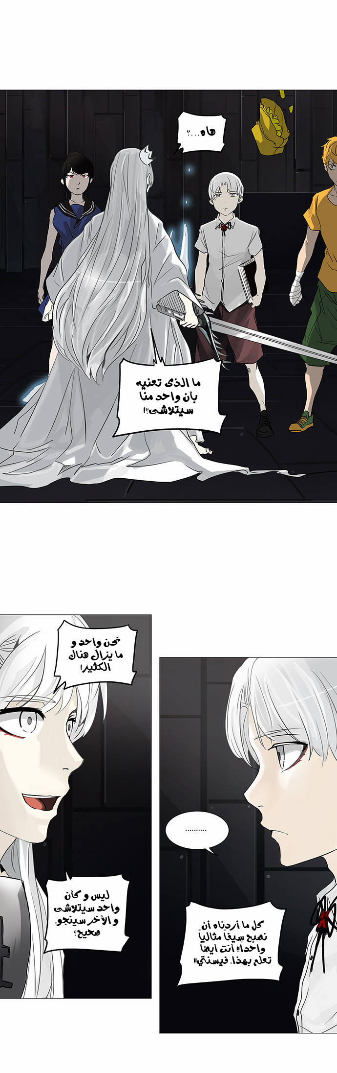 Tower of God 2: Chapter 168 - Page 13