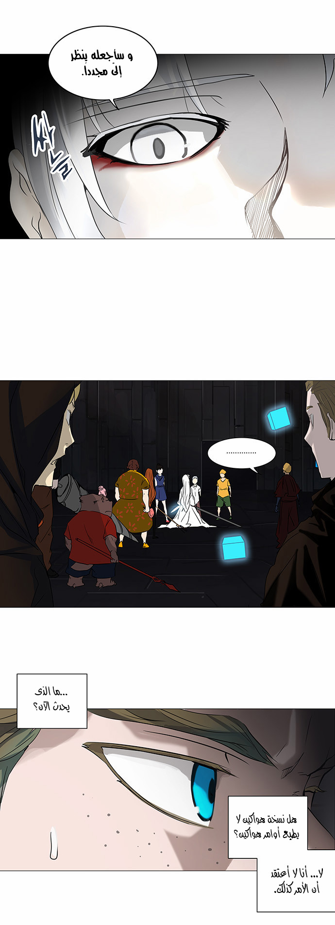 Tower of God 2: Chapter 168 - Page 15