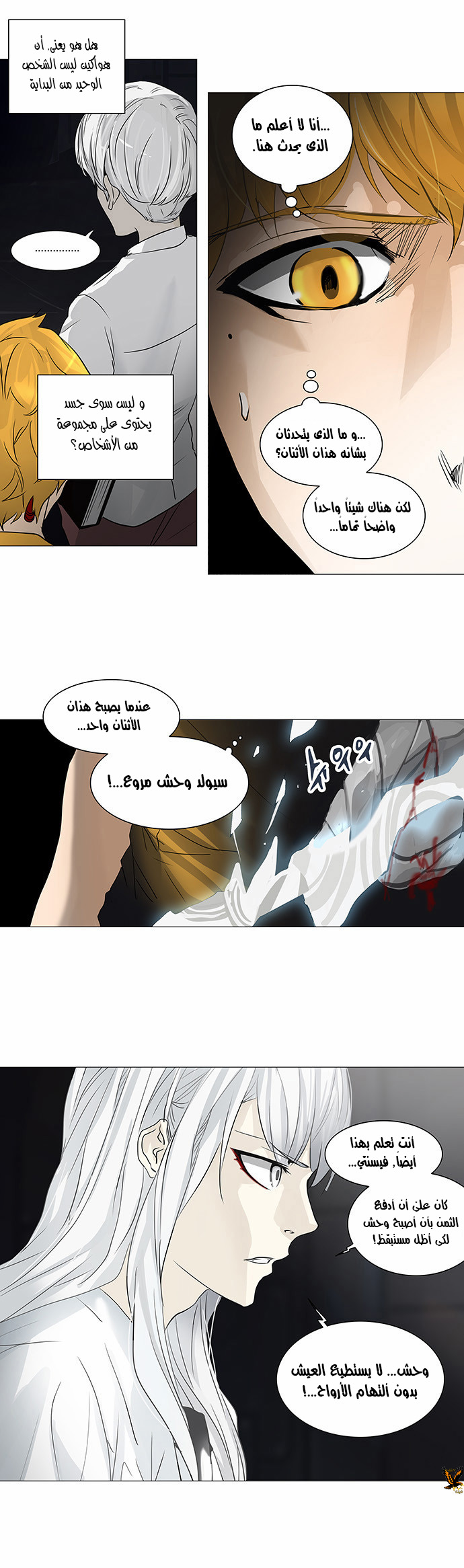Tower of God 2: Chapter 168 - Page 16