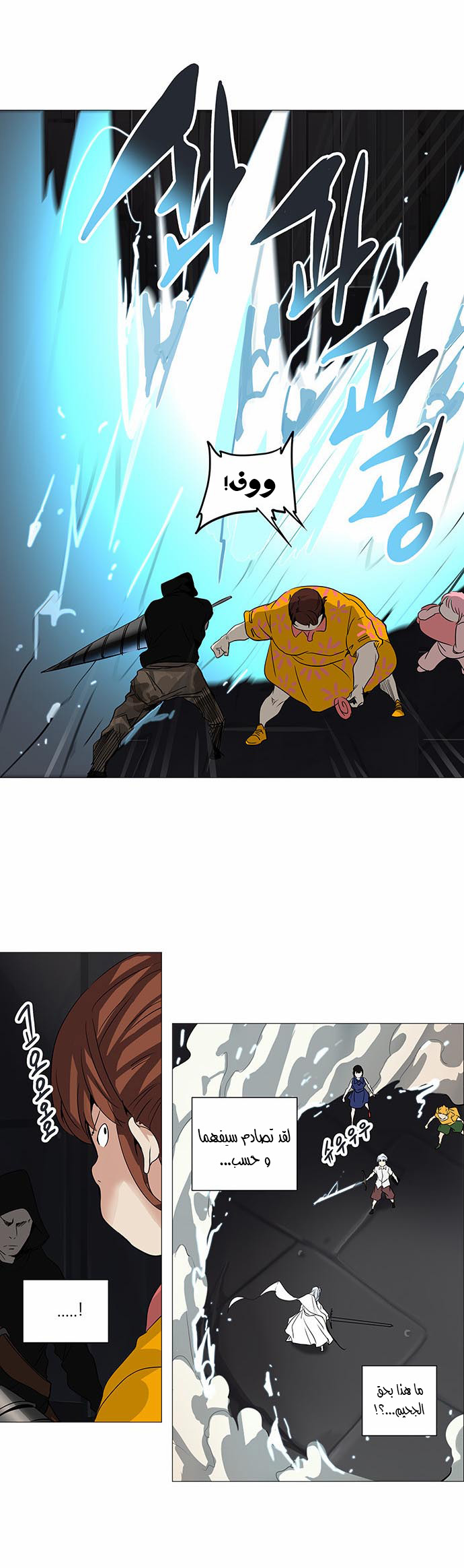 Tower of God 2: Chapter 168 - Page 19