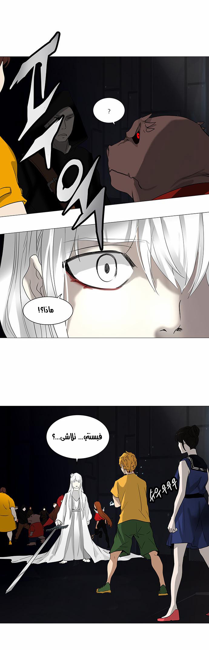 Tower of God 2: Chapter 168 - Page 23
