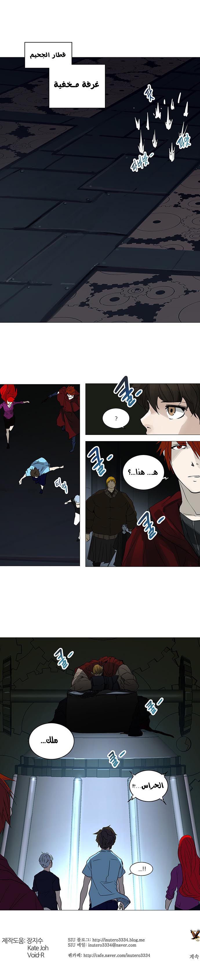 Tower of God 2: Chapter 168 - Page 25