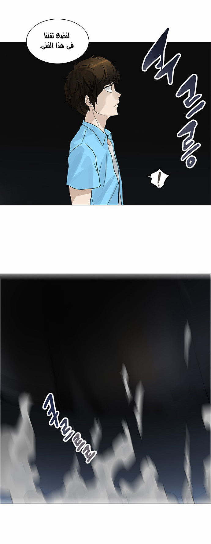 Tower of God 2: Chapter 169 - Page 7