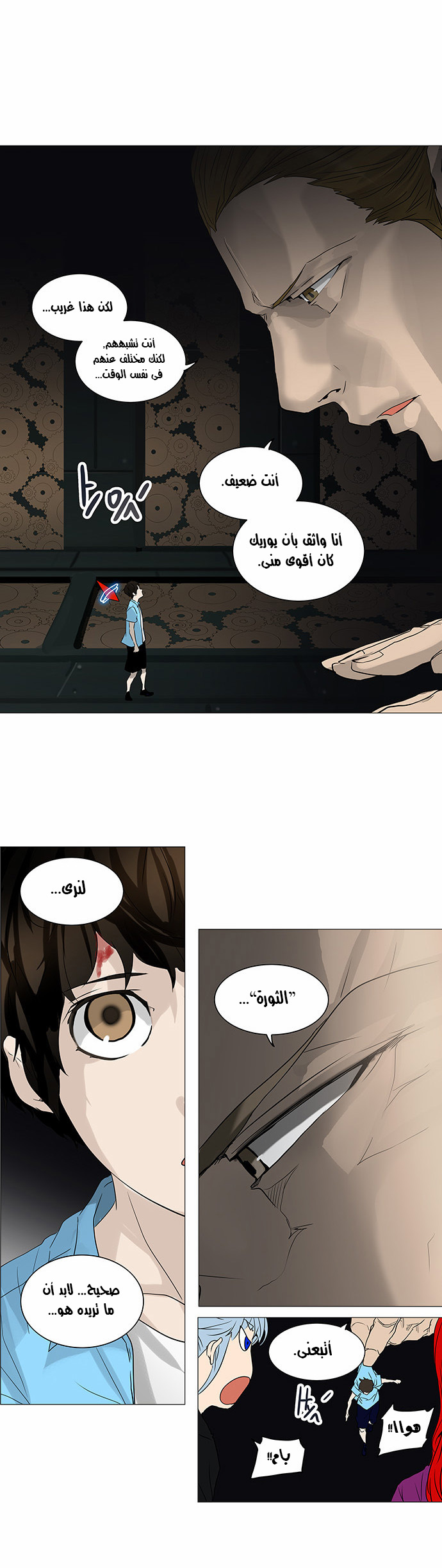 Tower of God 2: Chapter 169 - Page 15