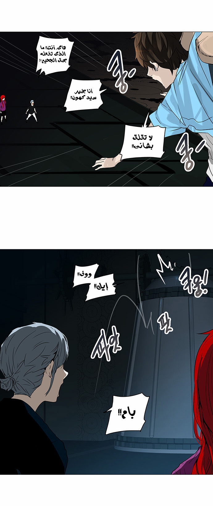 Tower of God 2: Chapter 169 - Page 16
