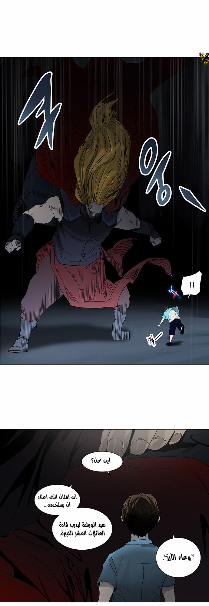 Tower of God 2: Chapter 169 - Page 17