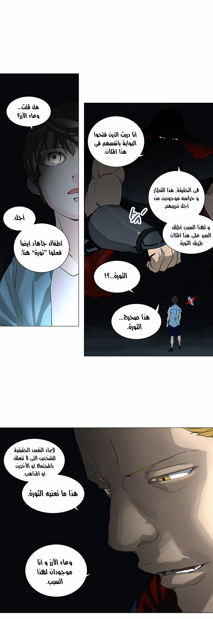 Tower of God 2: Chapter 169 - Page 18