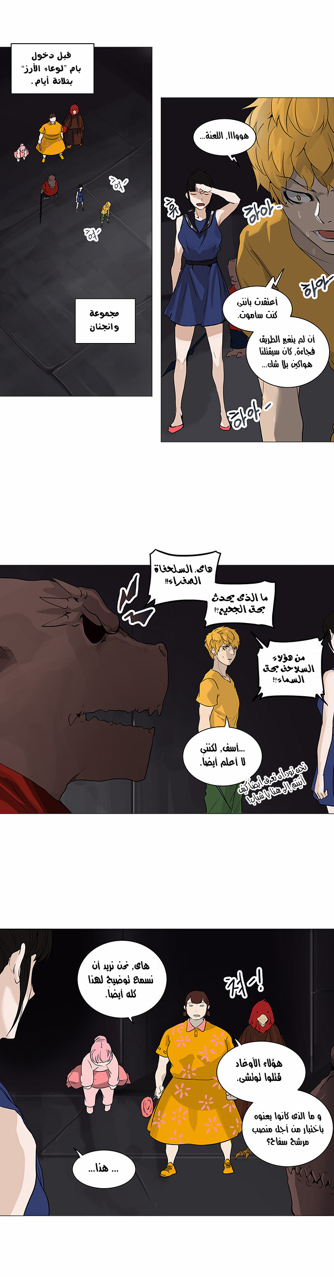 Tower of God 2: Chapter 169 - Page 20