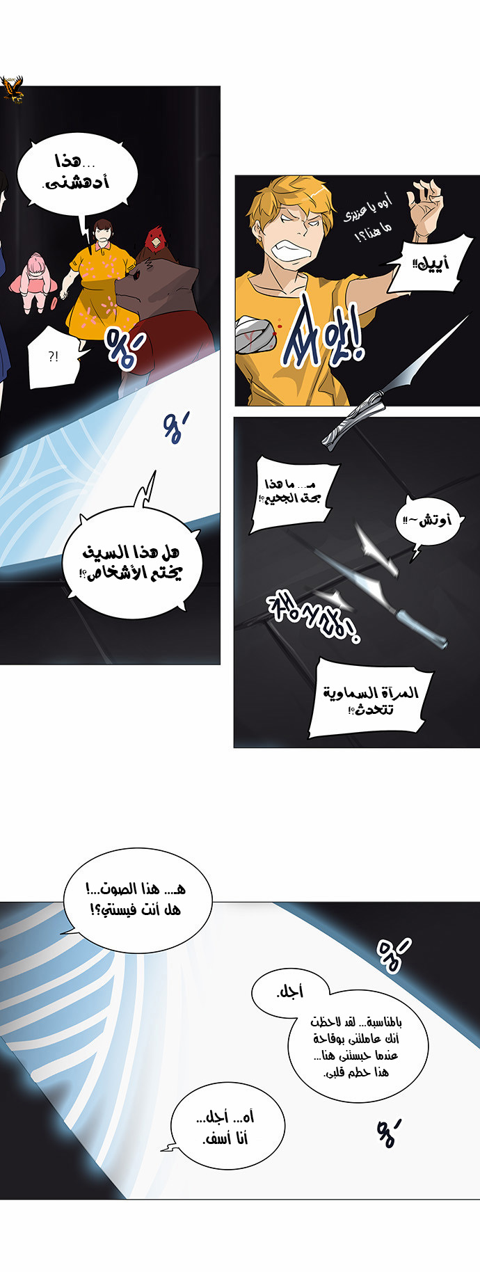 Tower of God 2: Chapter 169 - Page 21