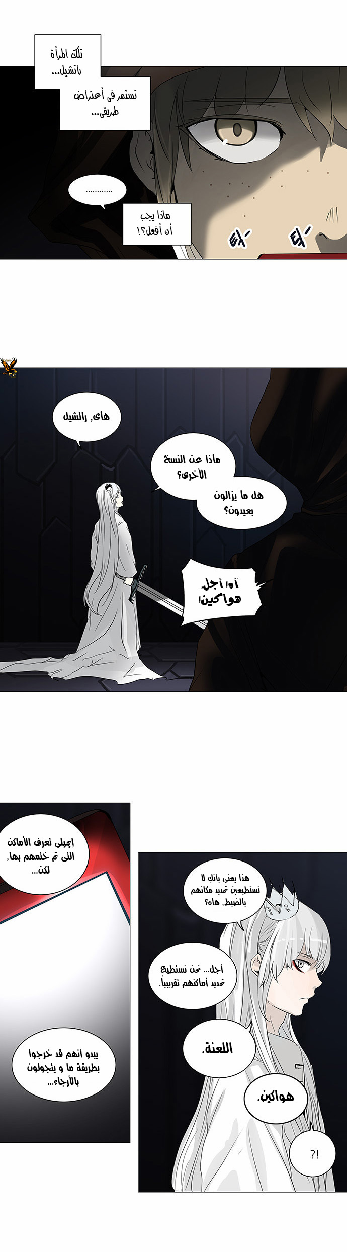 Tower of God 2: Chapter 169 - Page 25
