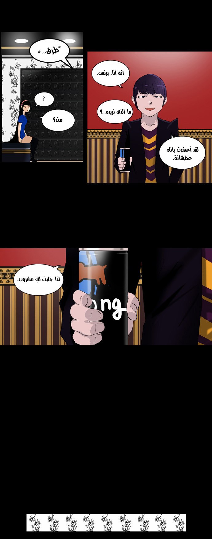 Tower of God 2: Chapter 17 - Page 3