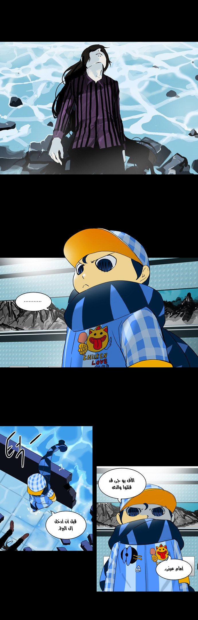 Tower of God 2: Chapter 17 - Page 10