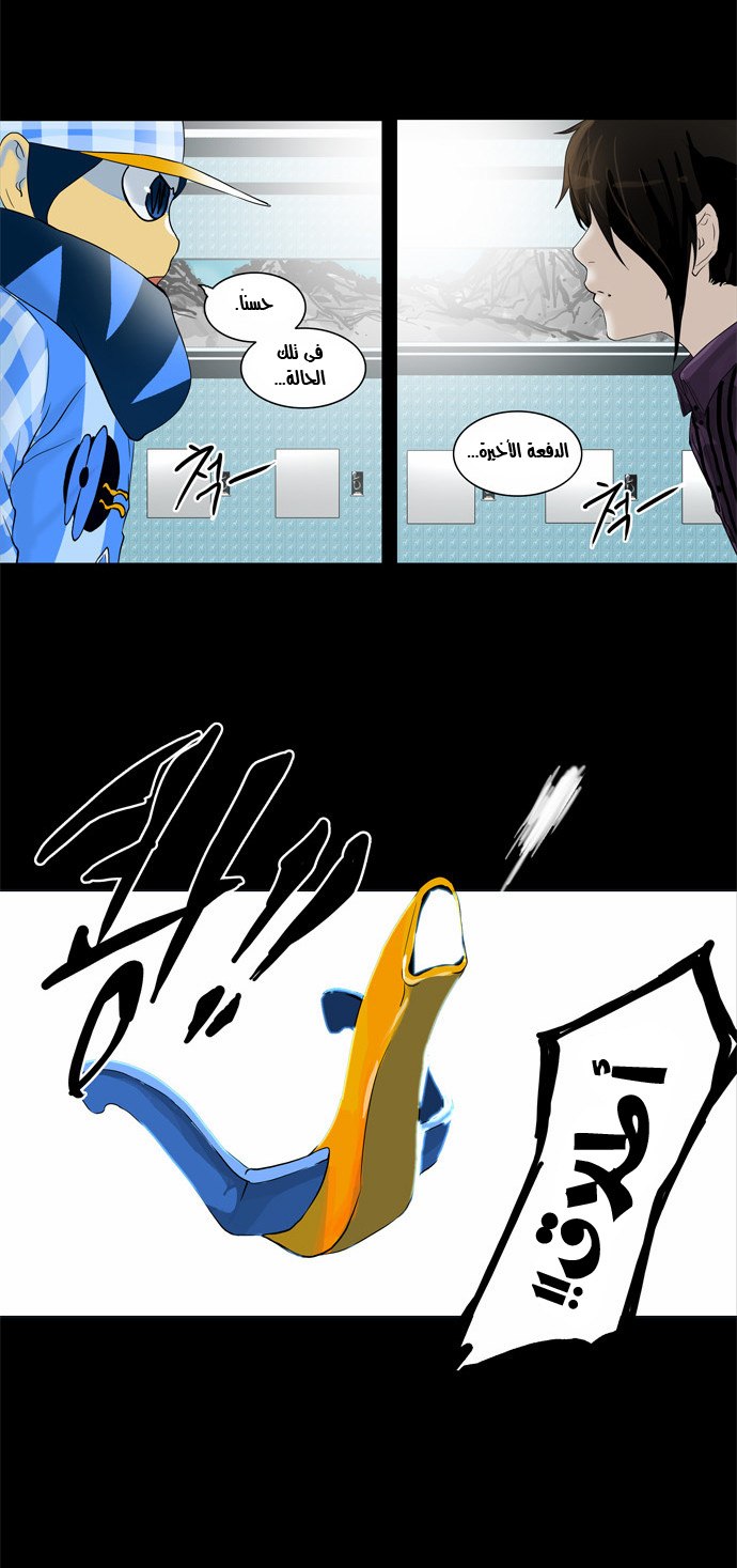 Tower of God 2: Chapter 17 - Page 15