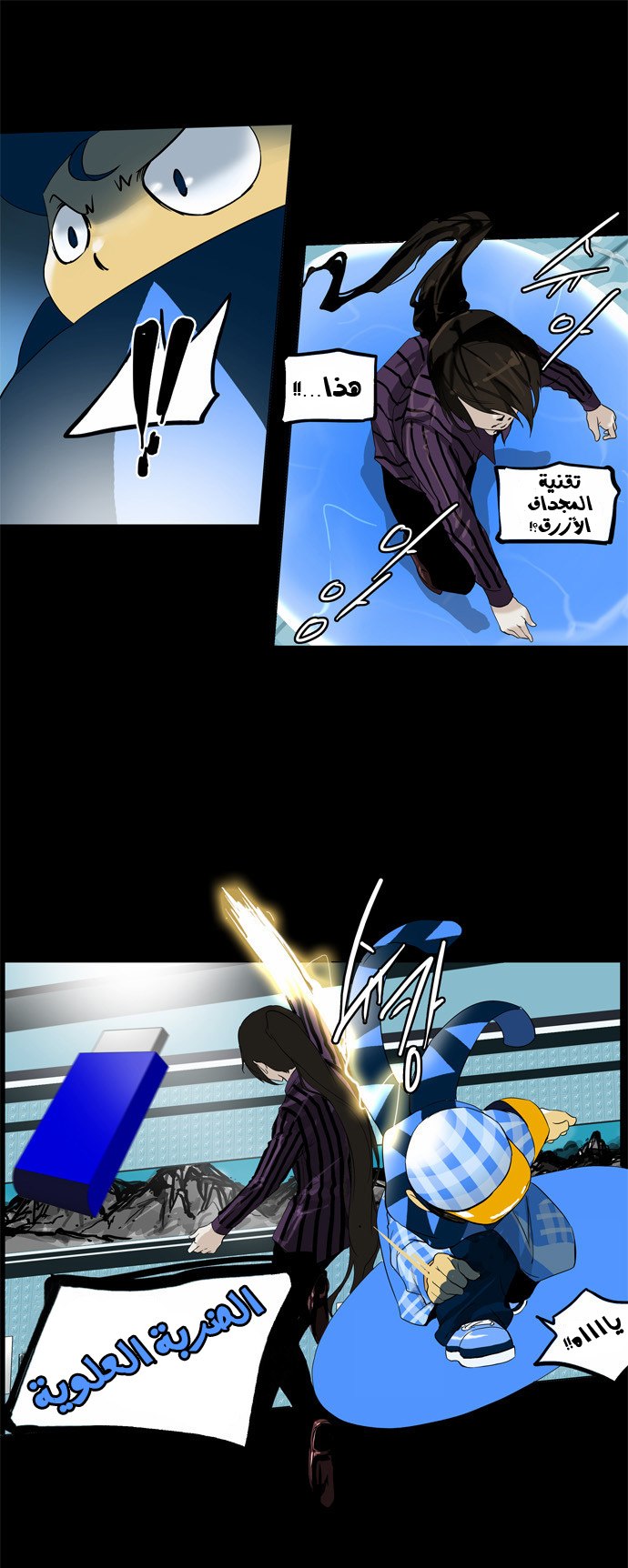 Tower of God 2: Chapter 17 - Page 17