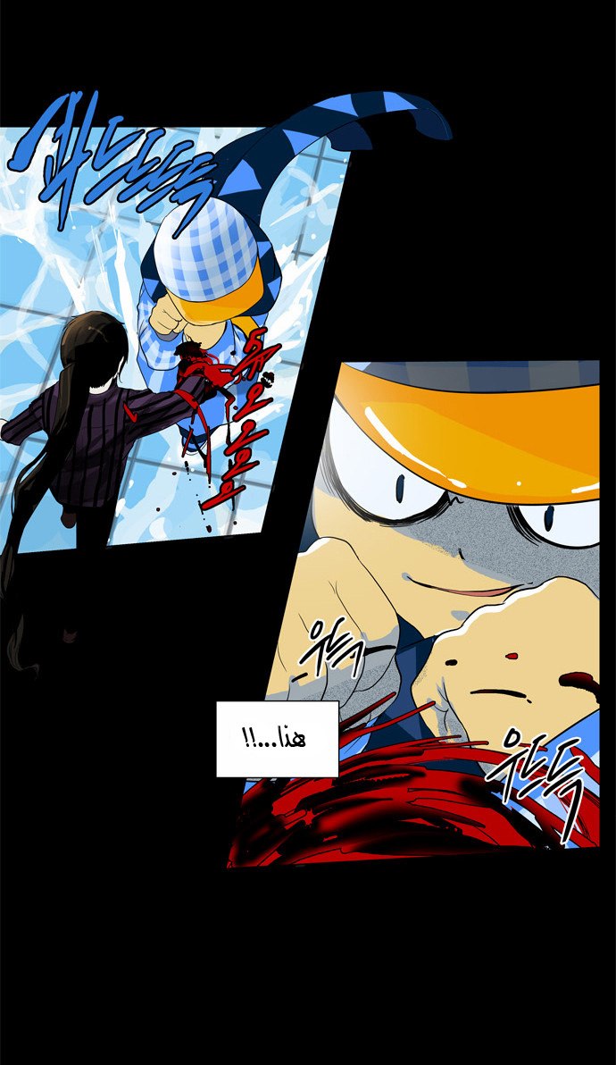 Tower of God 2: Chapter 17 - Page 21