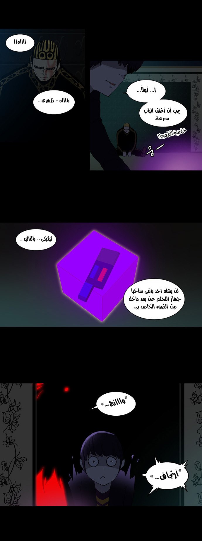 Tower of God 2: Chapter 17 - Page 25